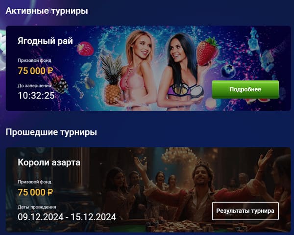 турниры в vulkan 24 casino