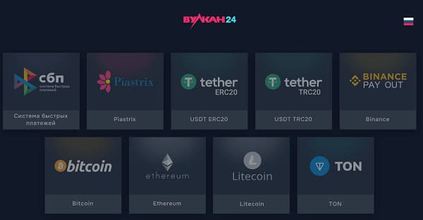 вывод выигрышей vulkan24