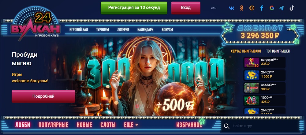 Официальный сайт вулкан24-вход